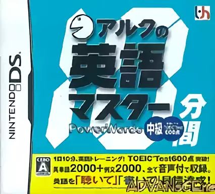 Image n° 1 - box : ALC no 10-Punkan Eigo Master - Chuukyuu